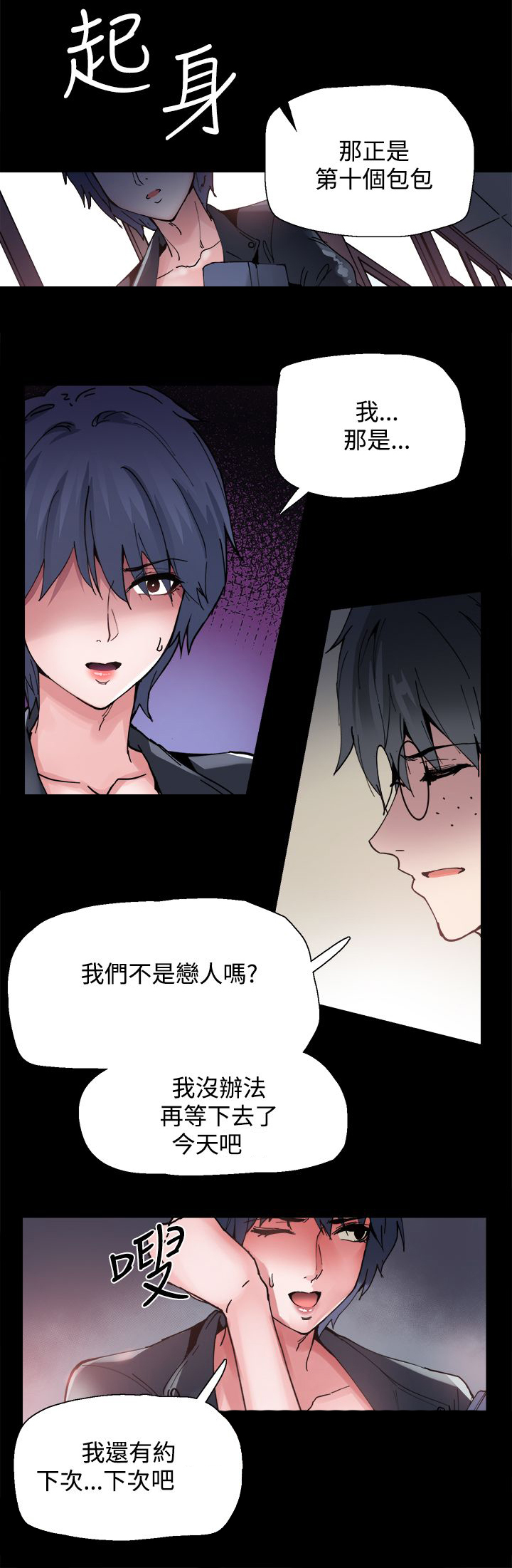 第4章：见面13