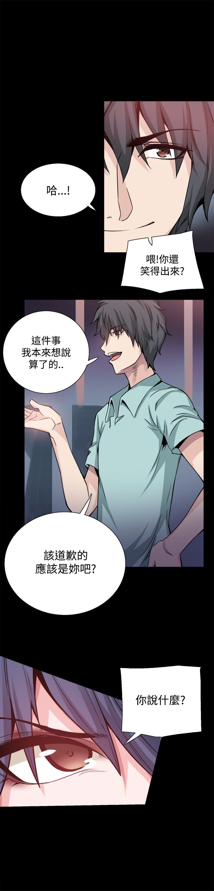 第20章：道歉16