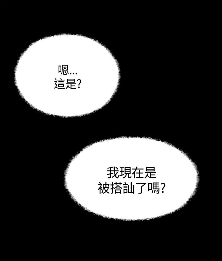 第14章：被搭讪20