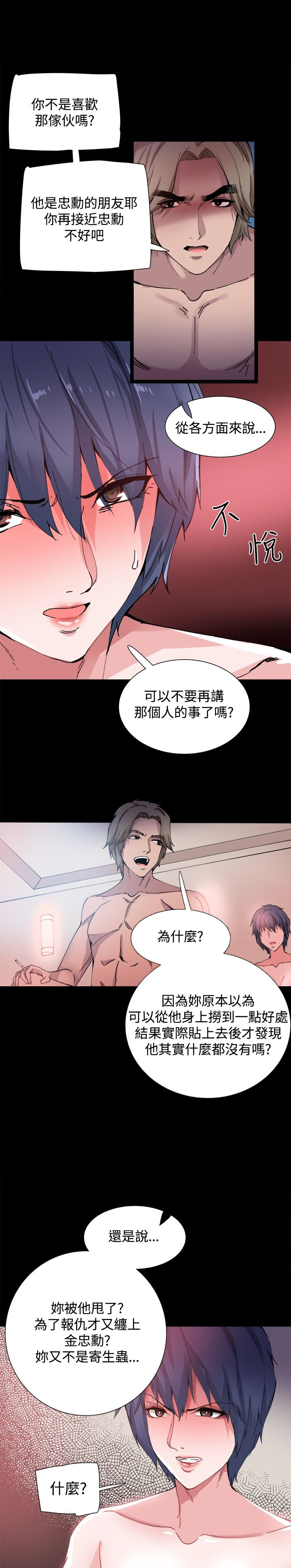 第28章：怀疑2