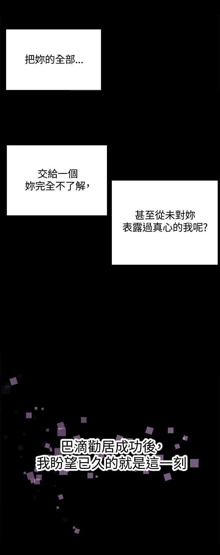 第25章：请你回去8