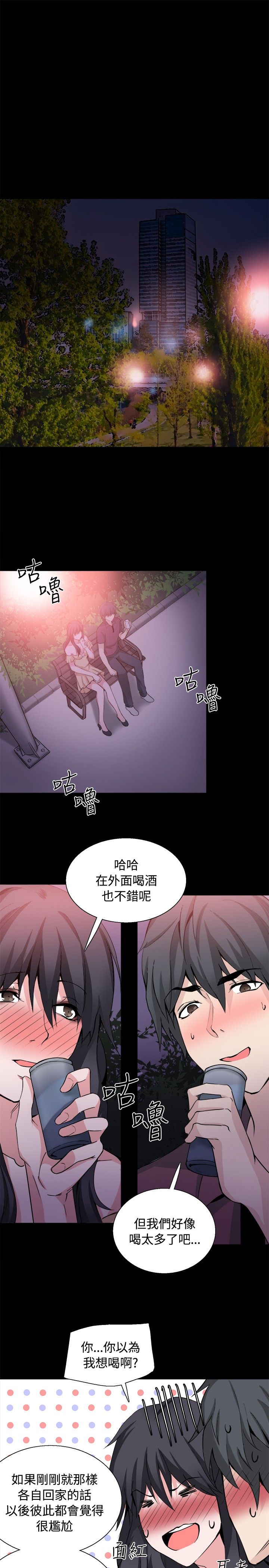 第31章：为什么是你14