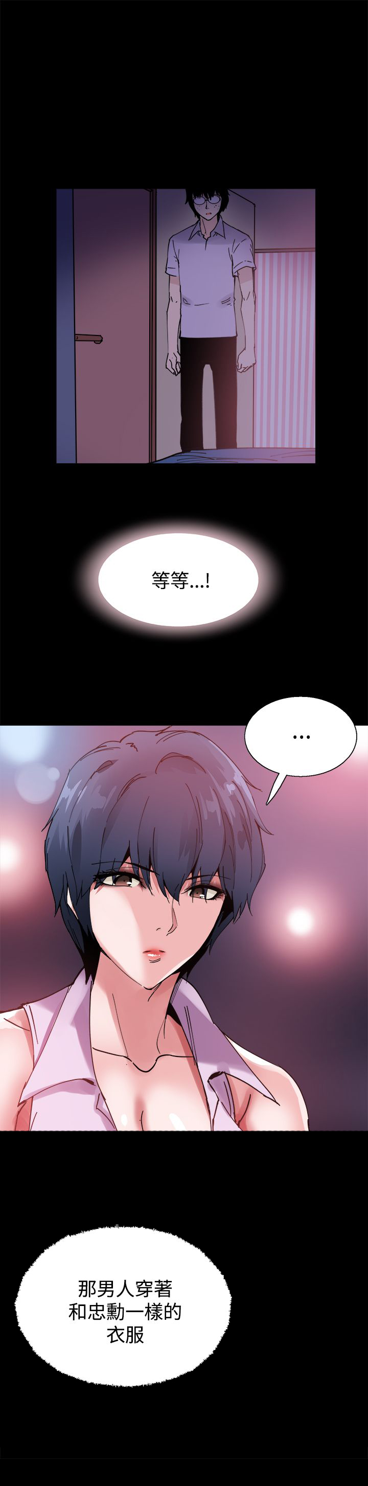 第12章：一样的衣服14