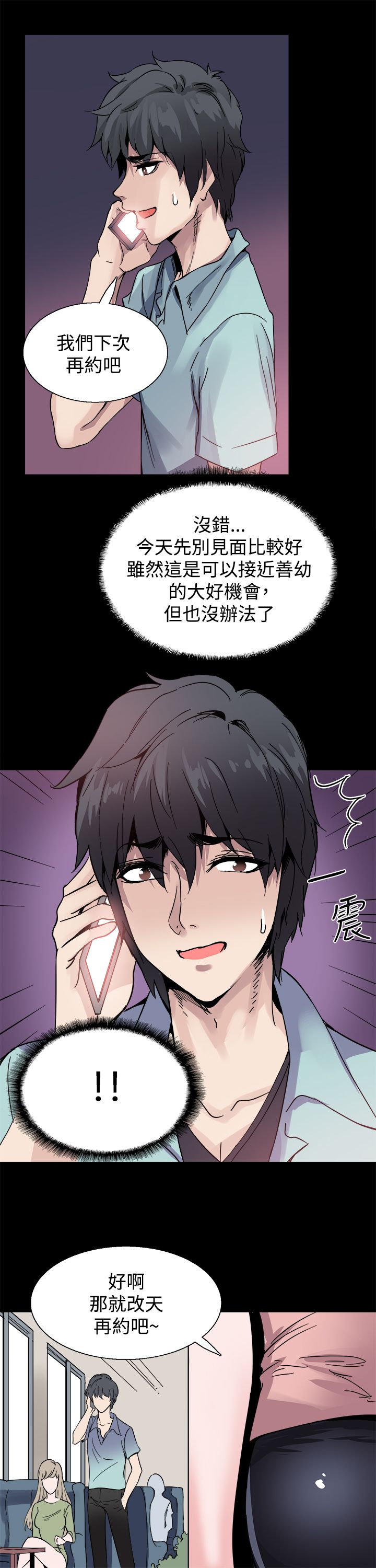 第19章：跟踪17