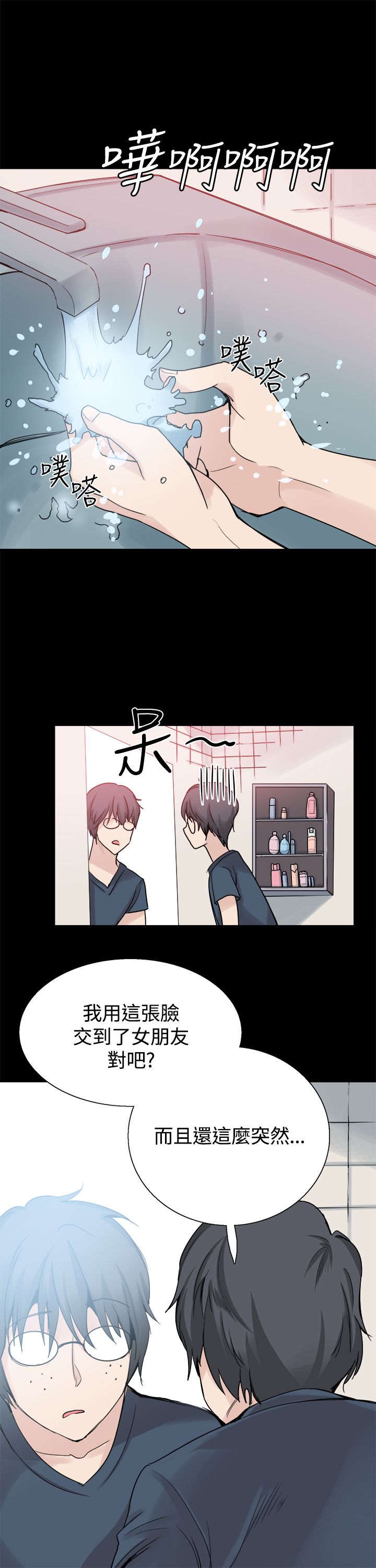 第24章：表白12