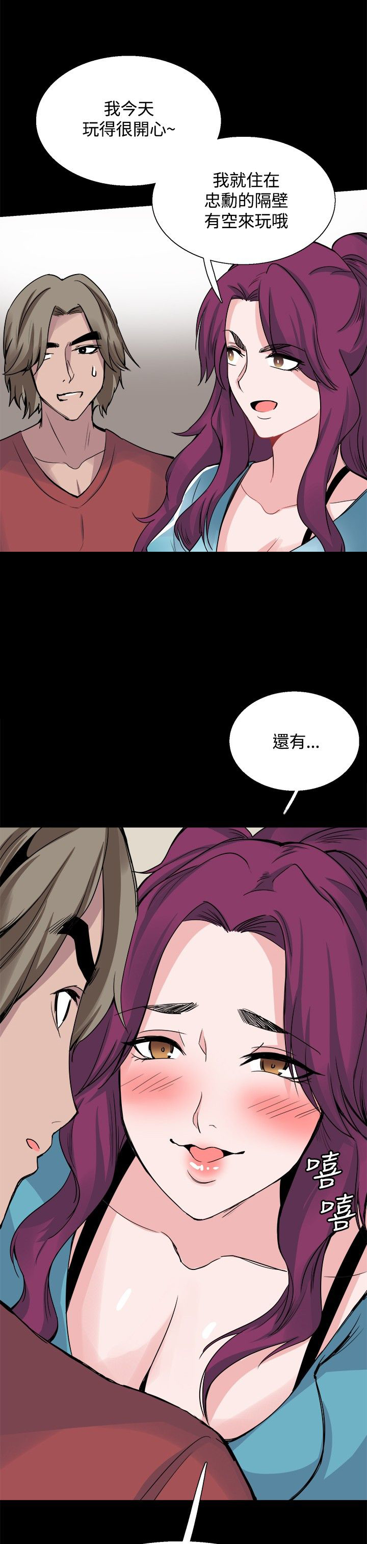 第24章：表白6