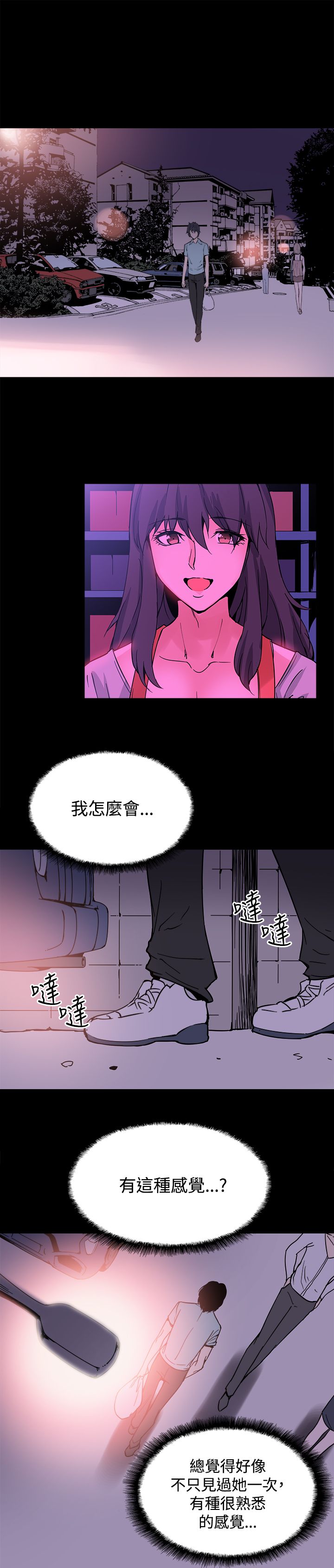 第21章：熟悉的感觉11