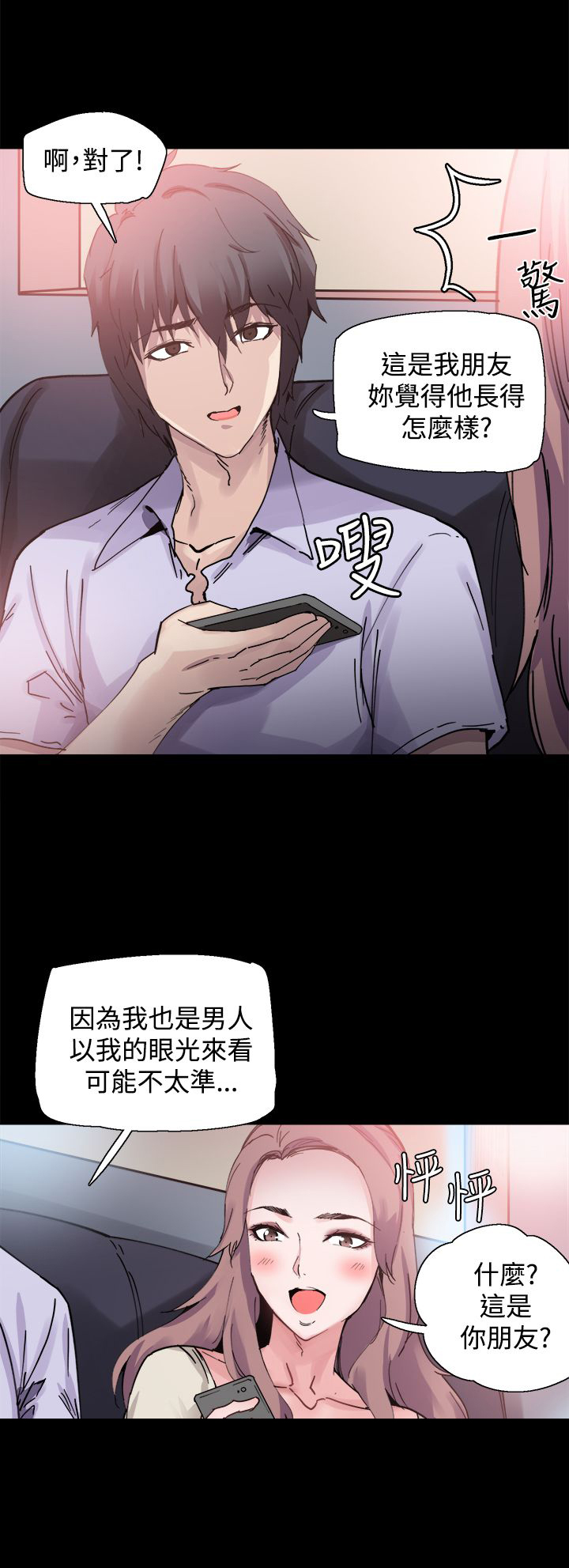 第7章：喝酒3