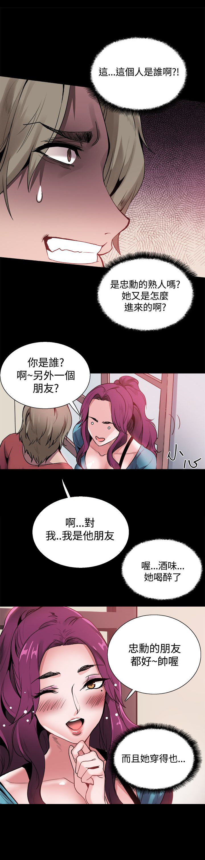第23章：想见你5