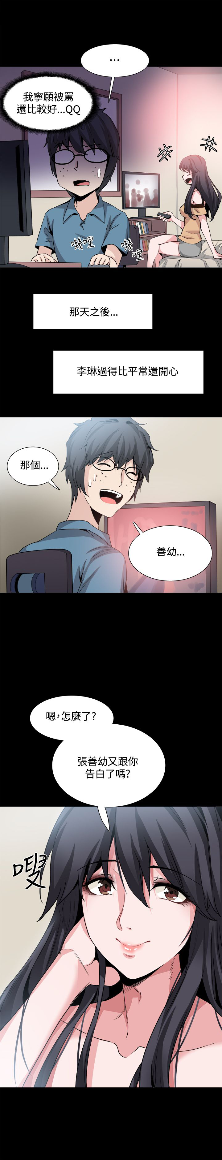 第28章：怀疑6
