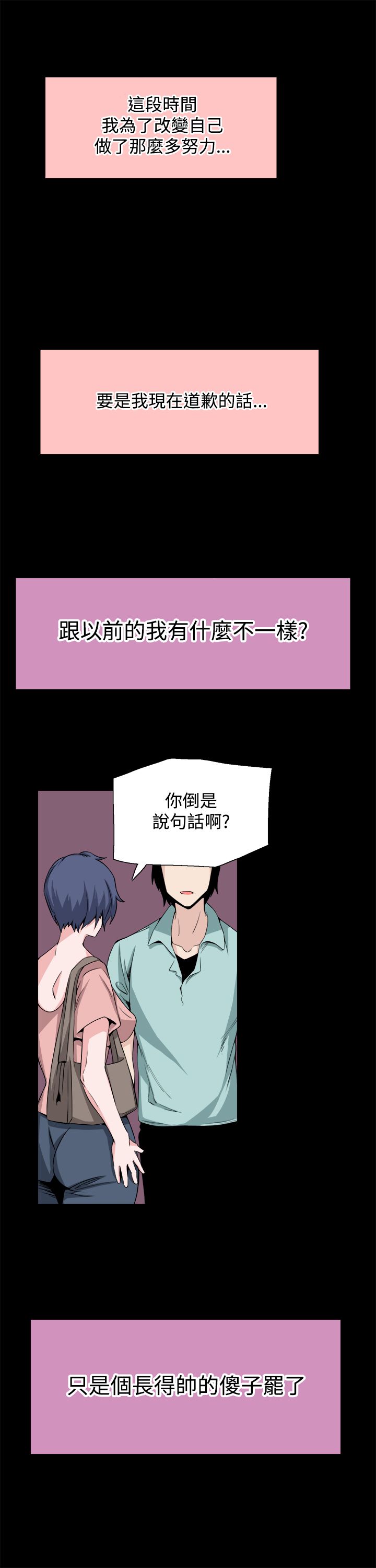 第20章：道歉15