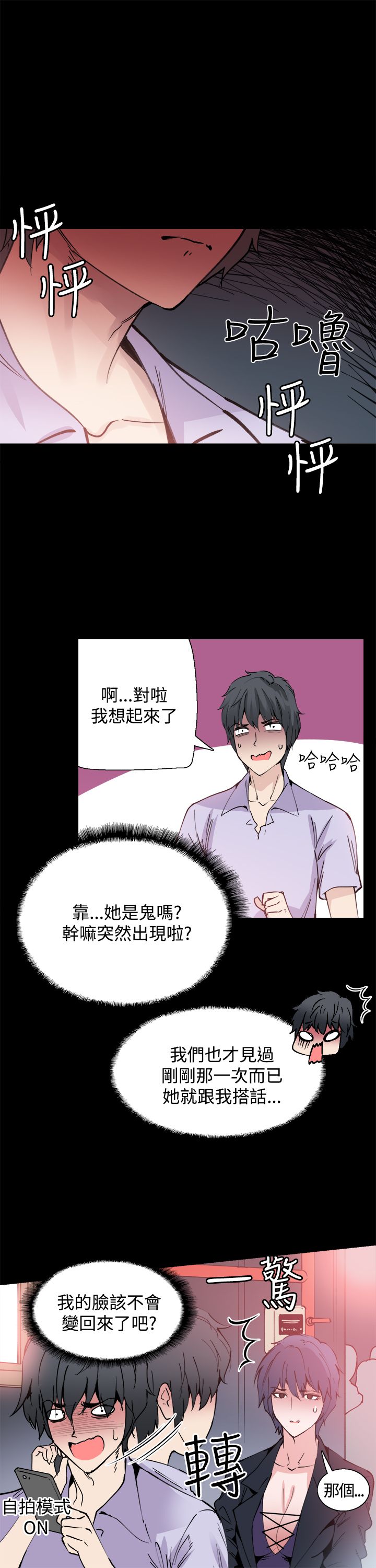 第10章：你是谁啊1