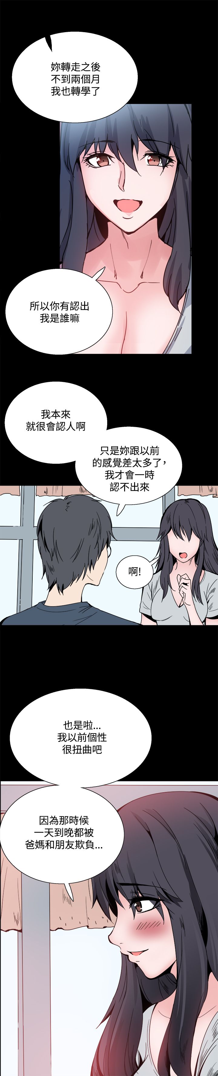 第23章：想见你11