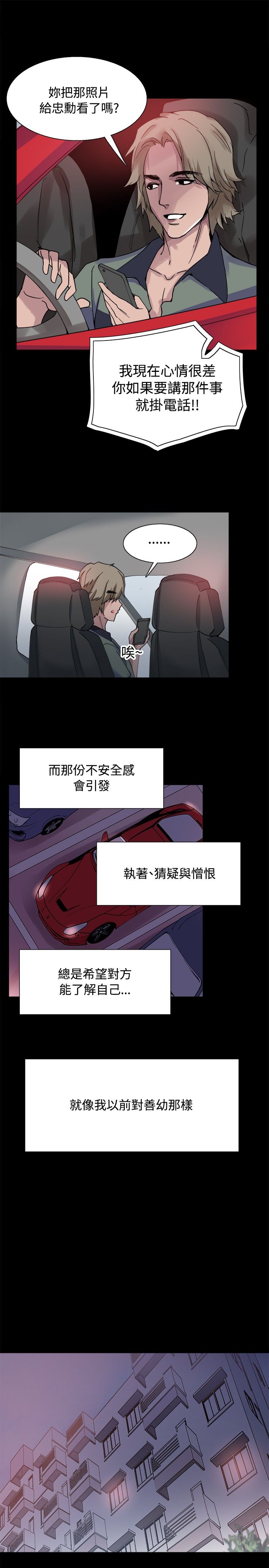 第33章：后记9