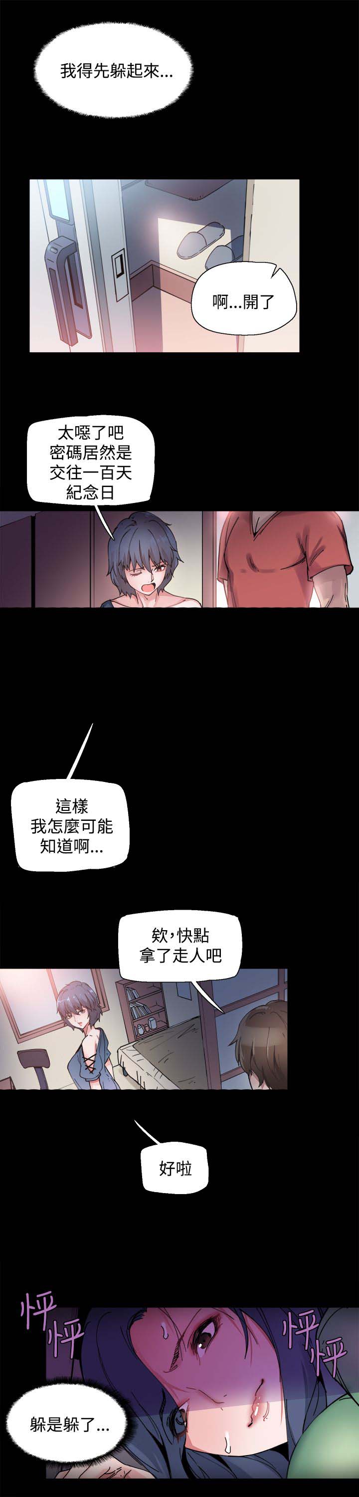 第2章：变成女人10