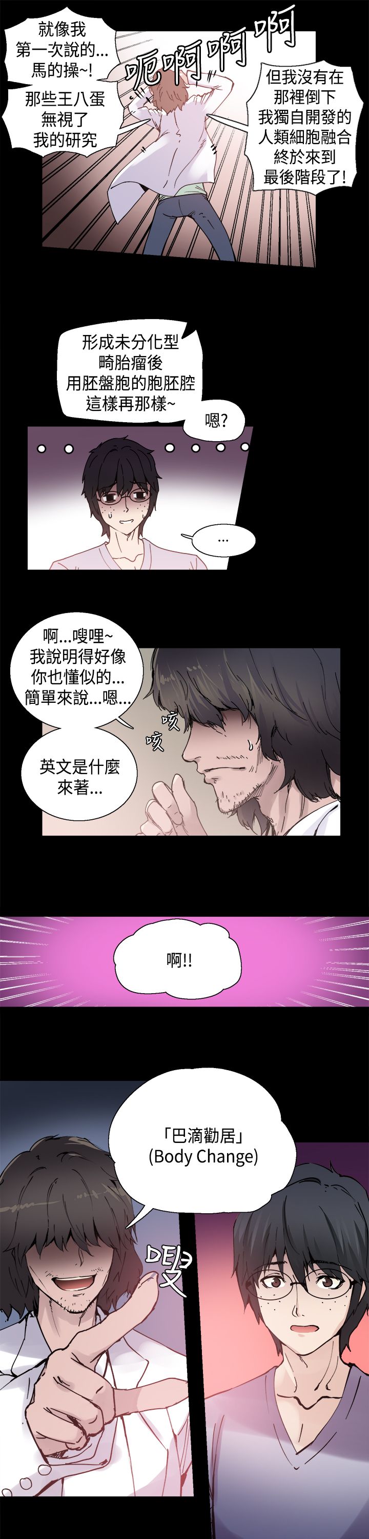 第1章：巴滴劝居6