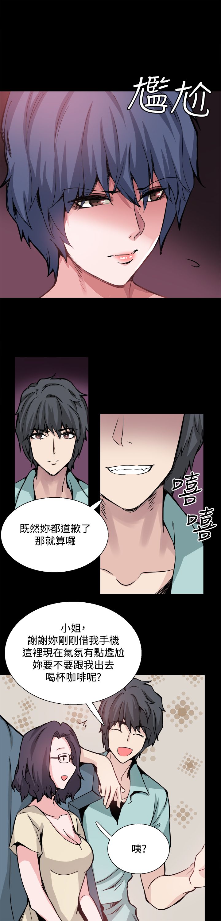第20章：道歉19