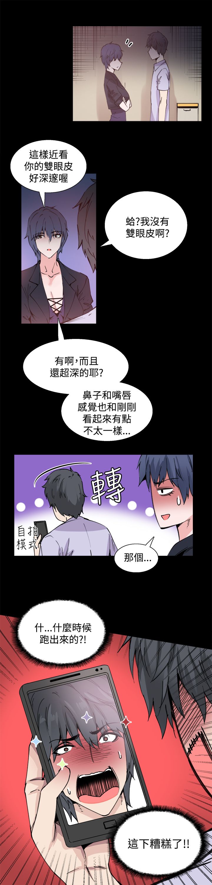 第10章：你是谁啊13