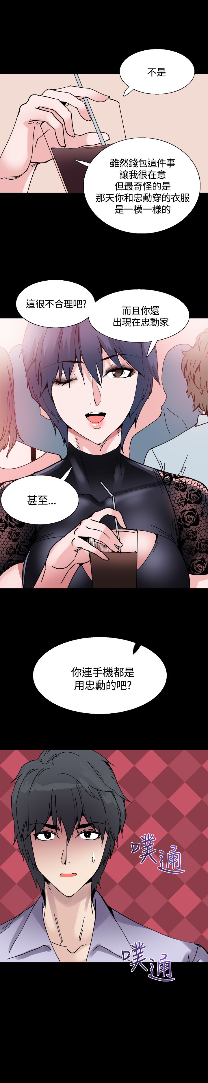 第14章：被搭讪10