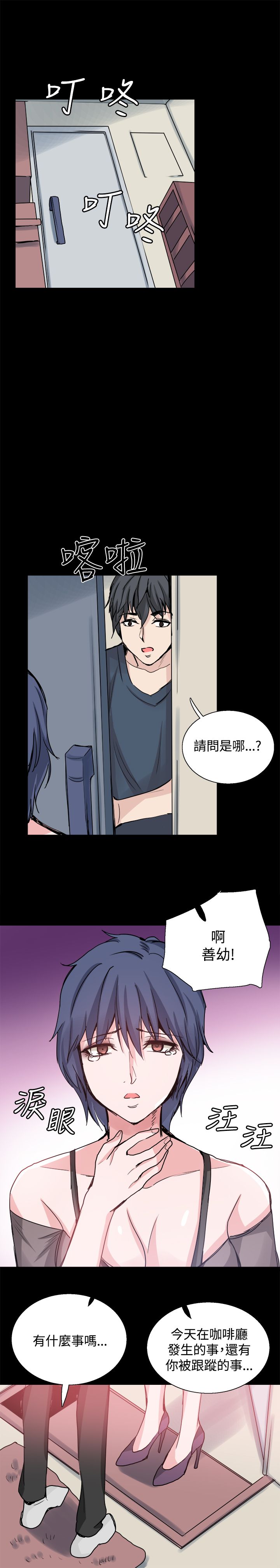 第24章：表白16