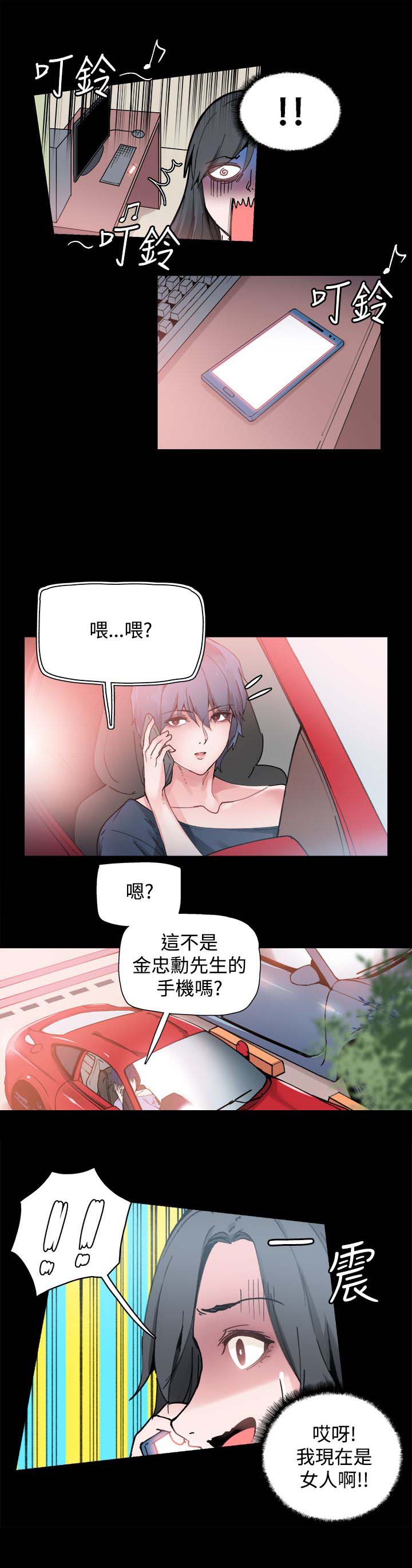 第2章：变成女人5