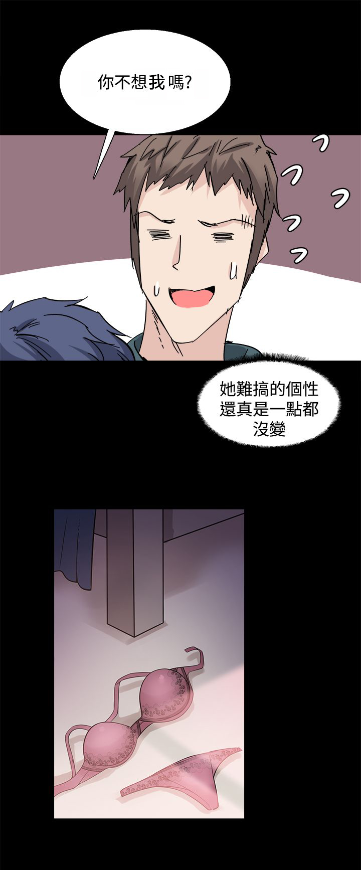 第26章：嫉妒17