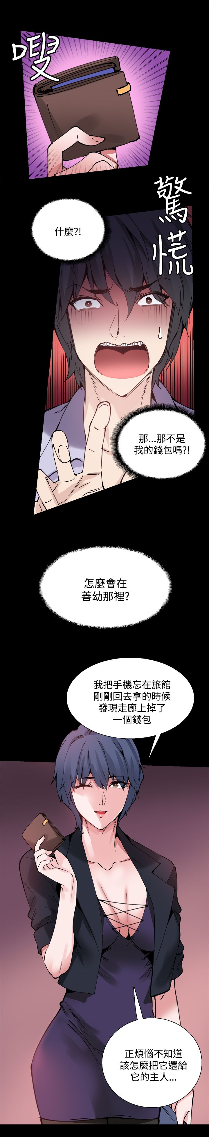 第10章：你是谁啊3