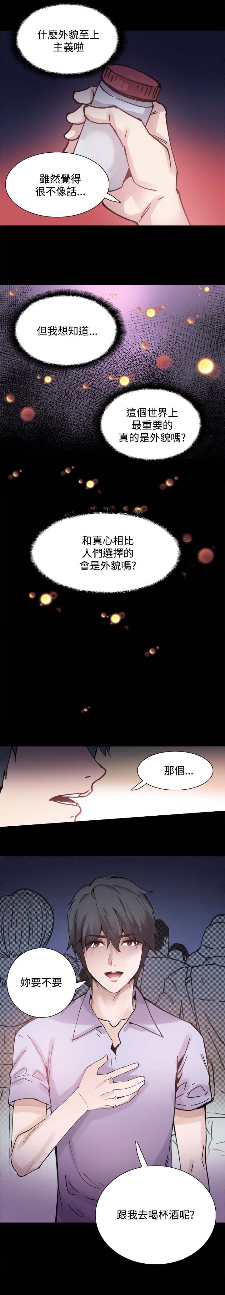 第6章：搭讪14