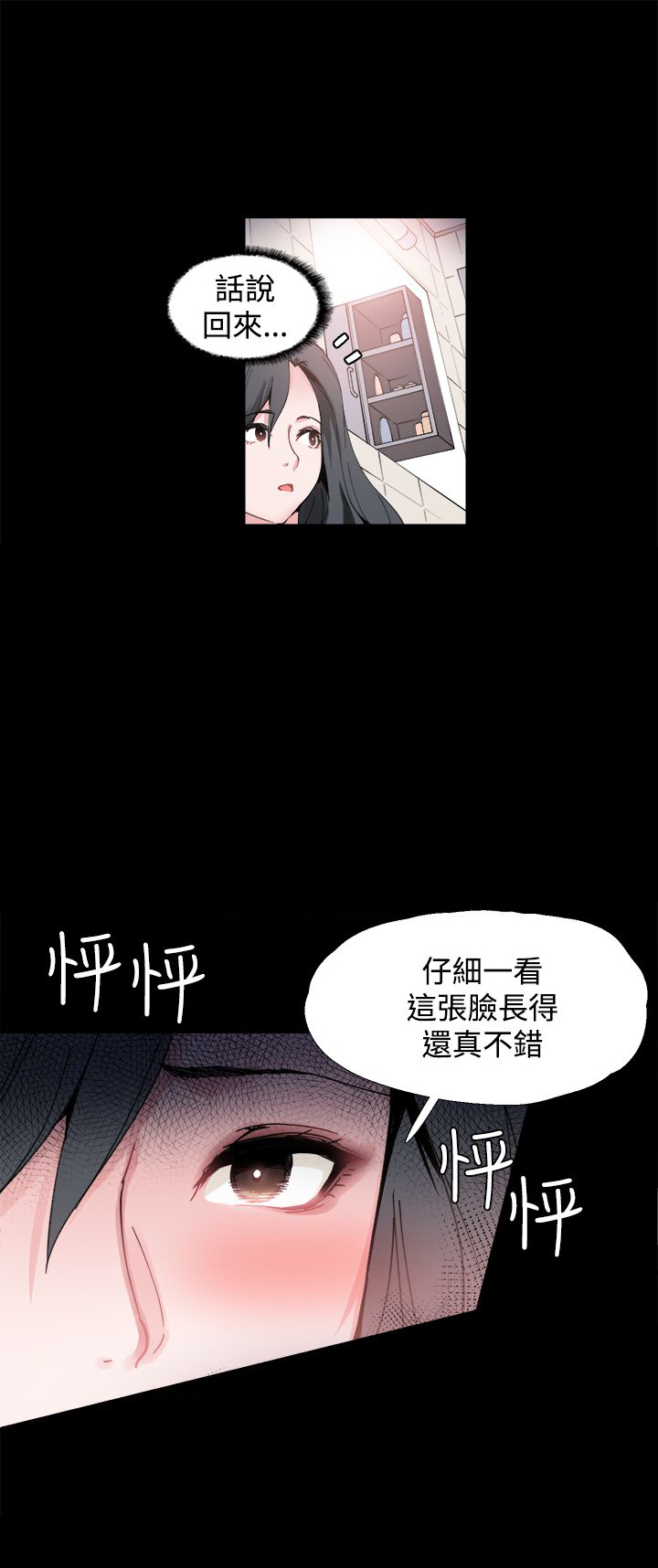 第2章：变成女人4