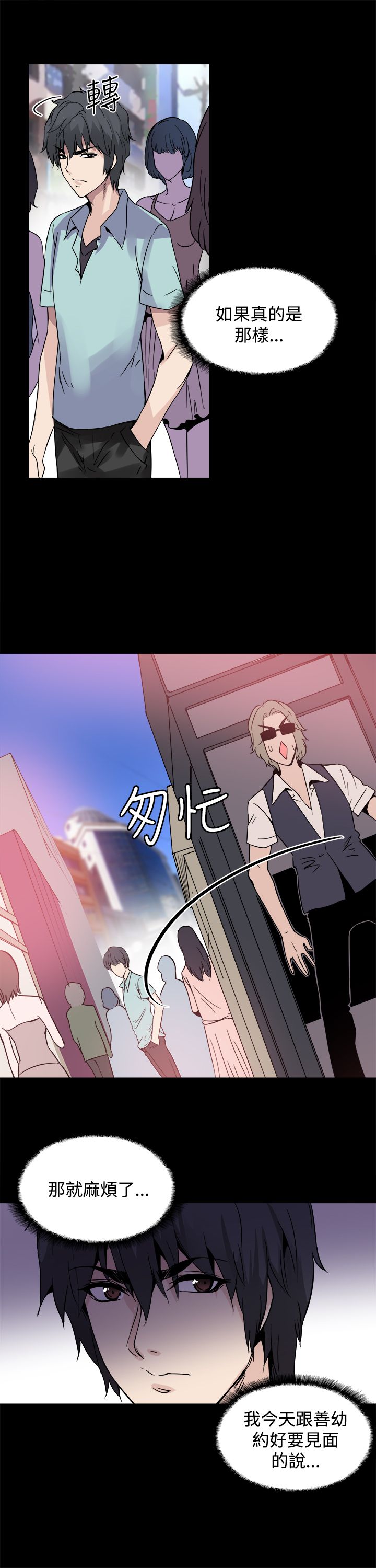 第19章：跟踪6