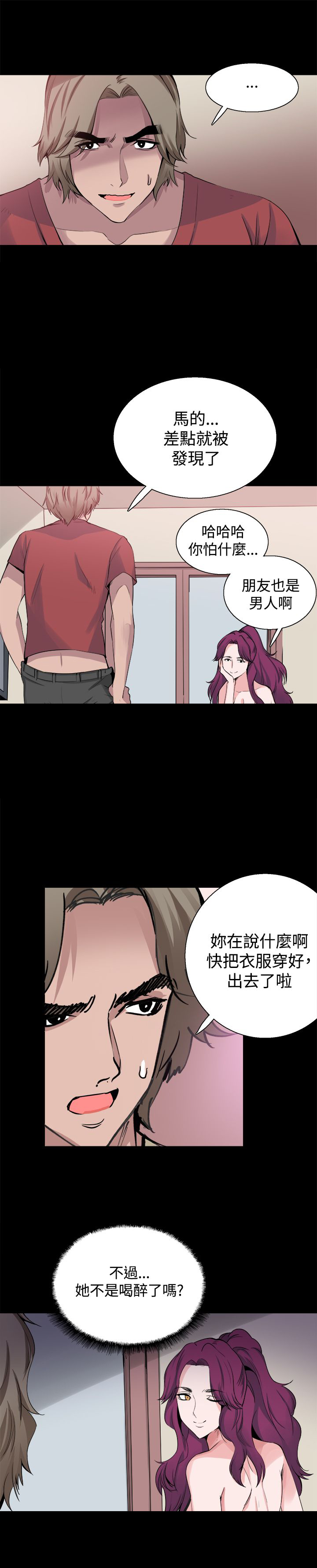 第24章：表白5