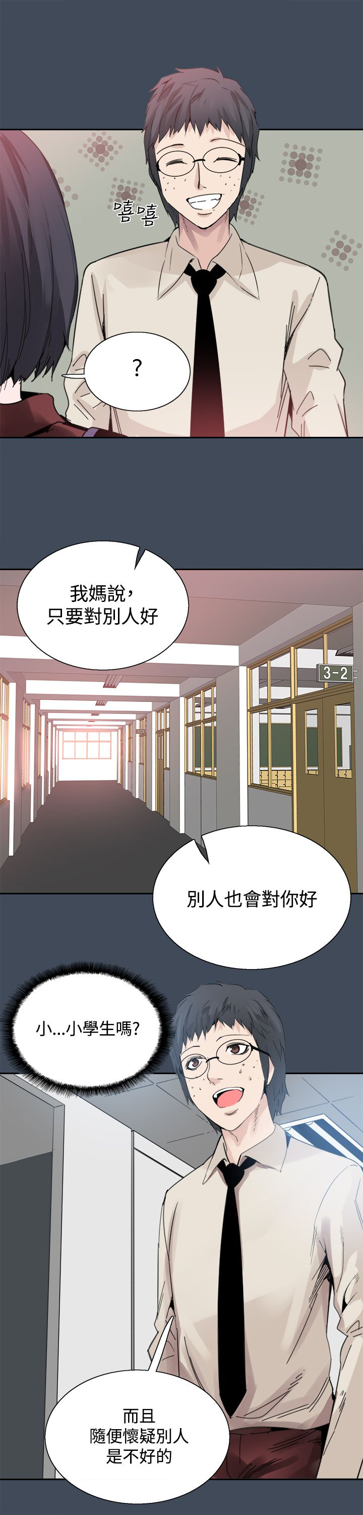 第22章：黑暗小妹6