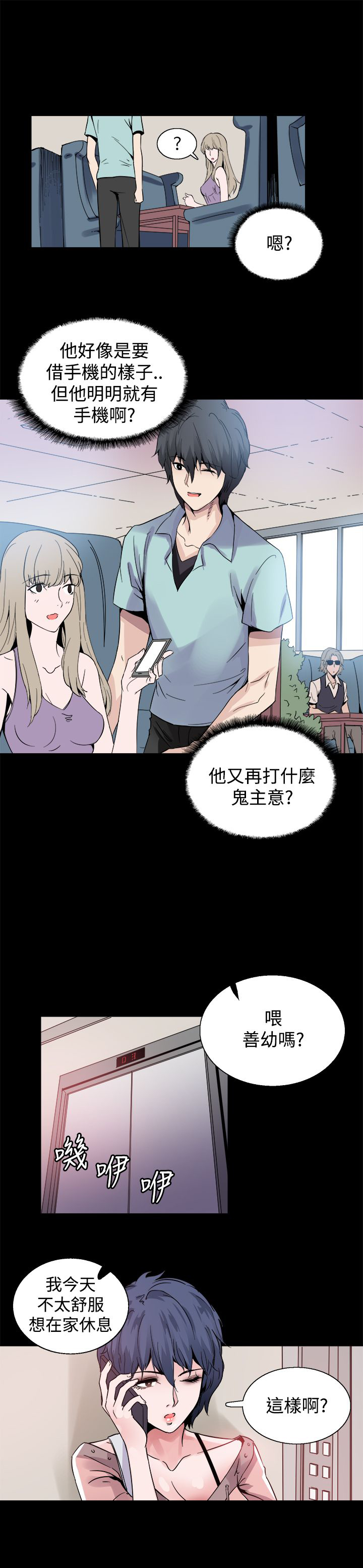 第19章：跟踪16