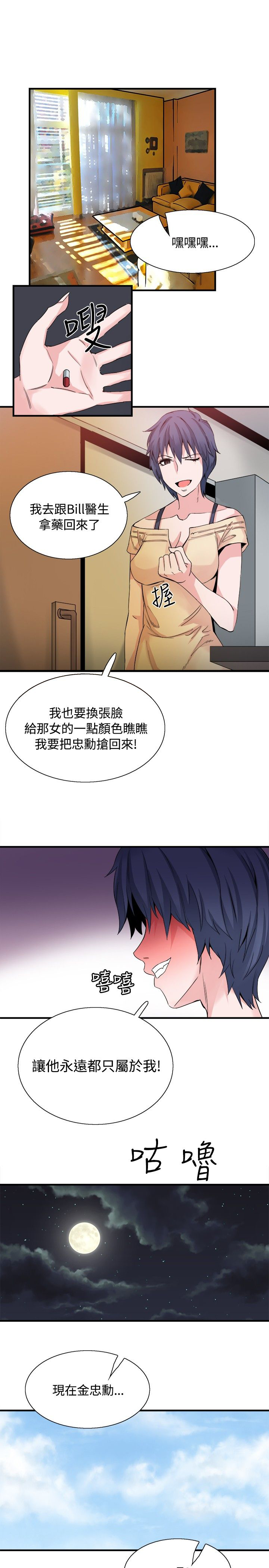 第33章：后记19