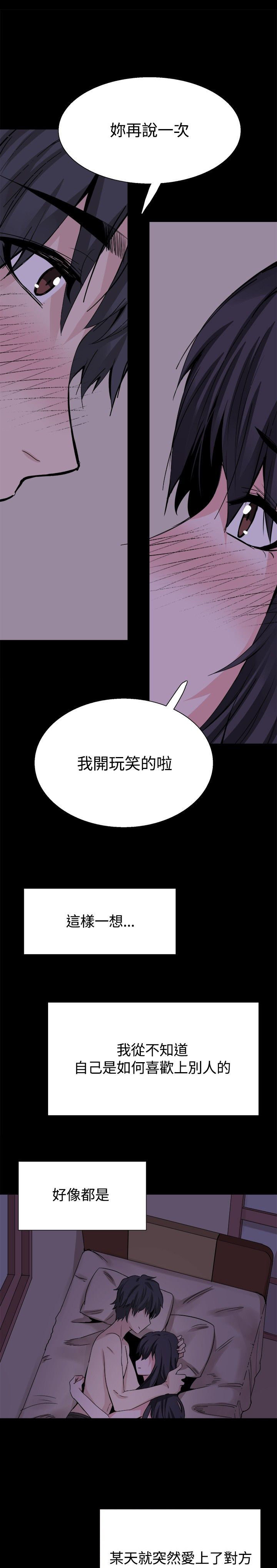 第33章：后记16