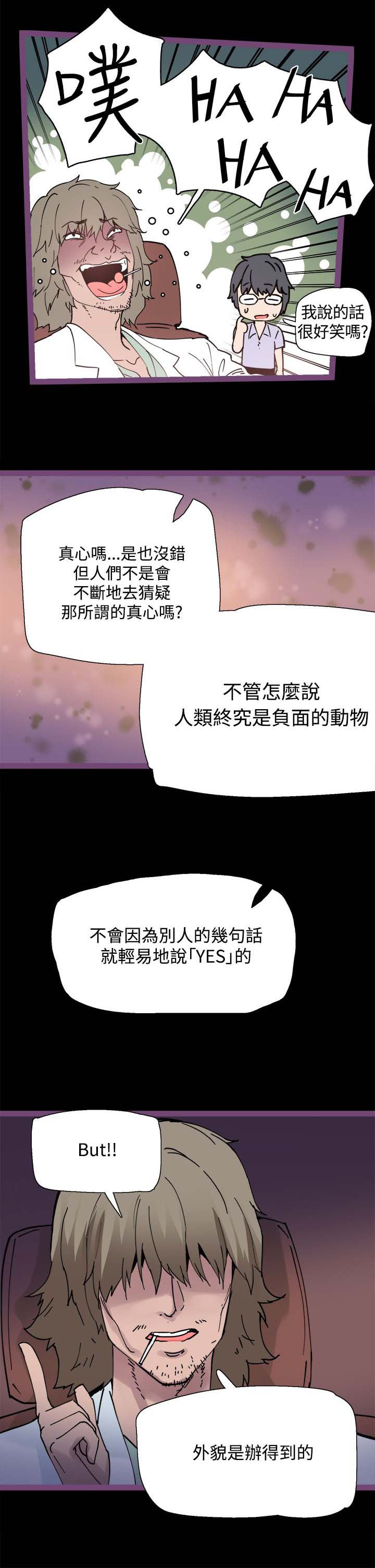 第6章：搭讪12