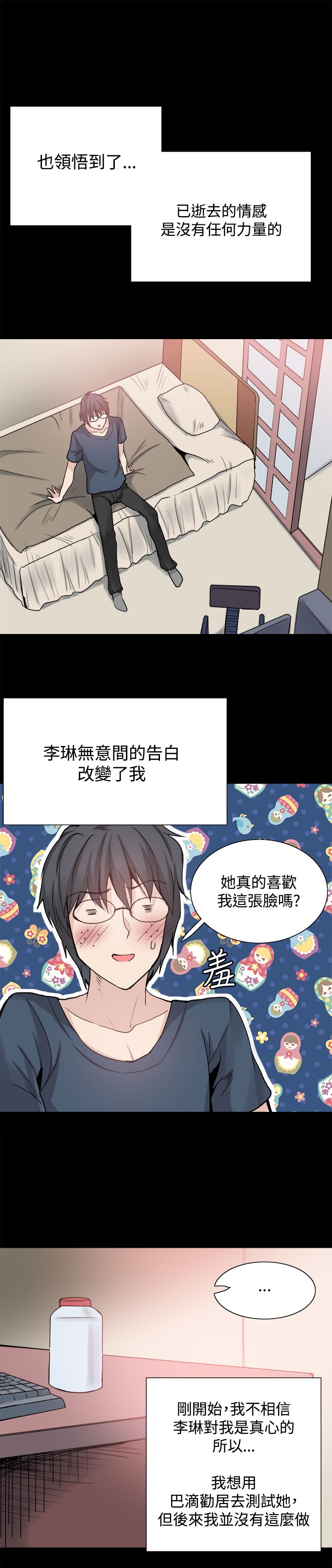 第25章：请你回去14