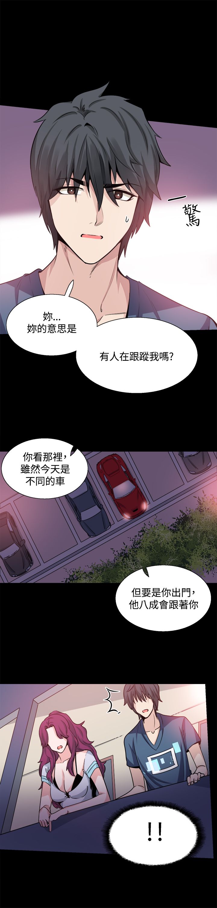 第18章：调查16