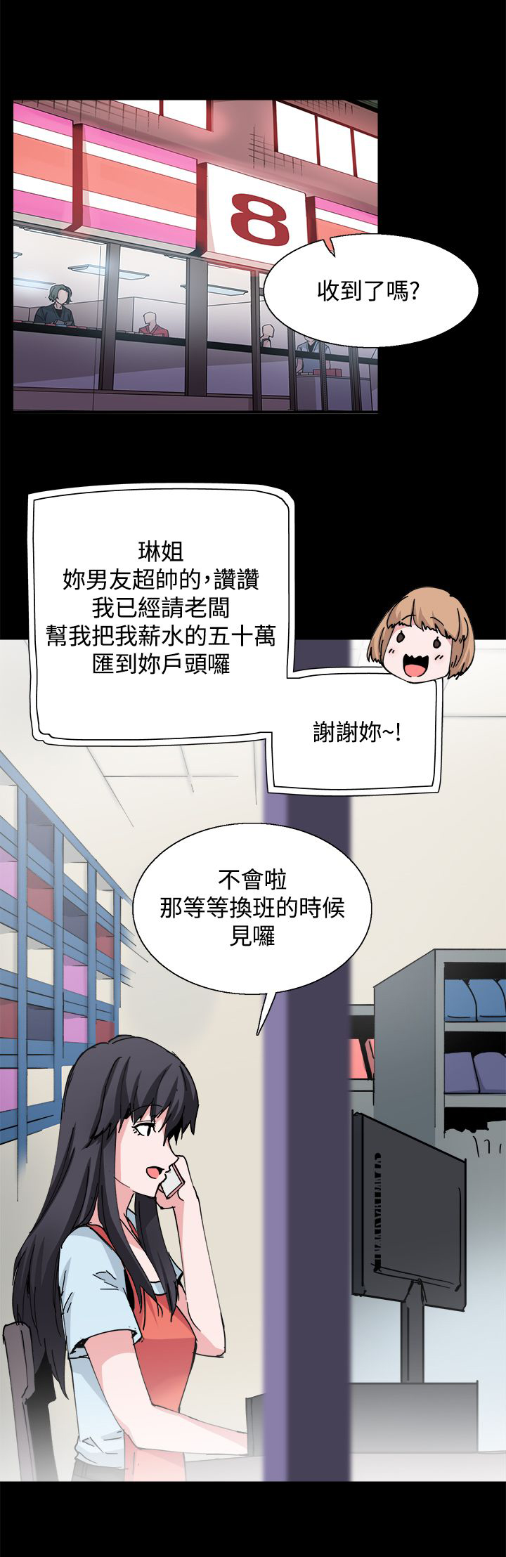 第28章：怀疑13