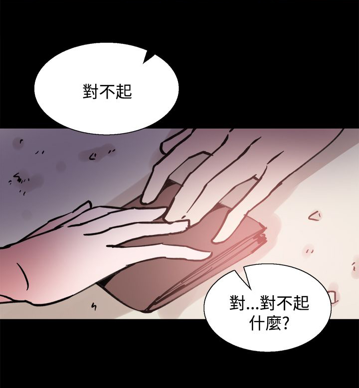 第10章：你是谁啊9