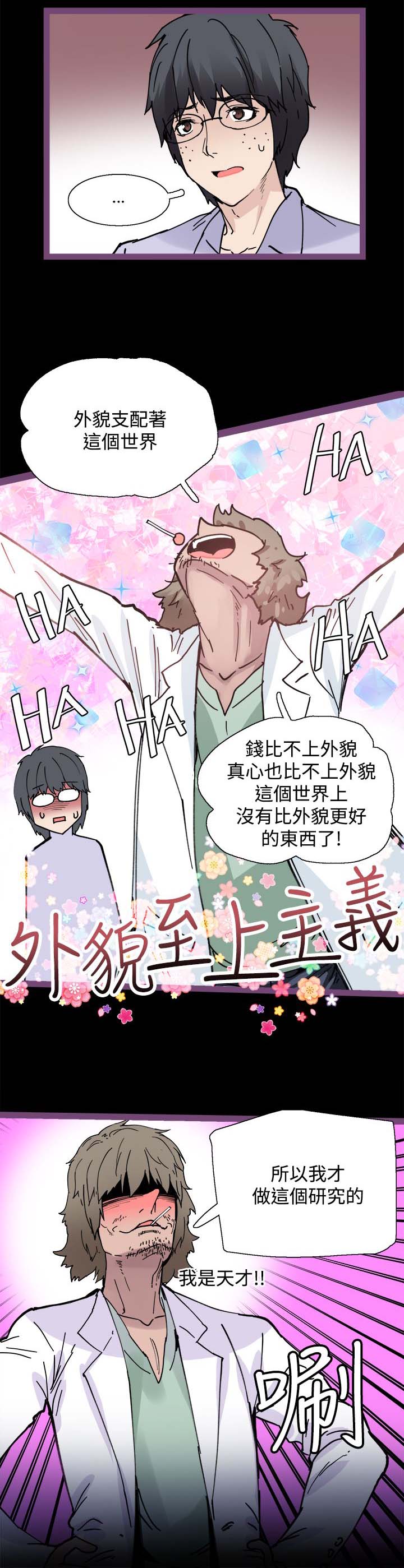 第6章：搭讪13