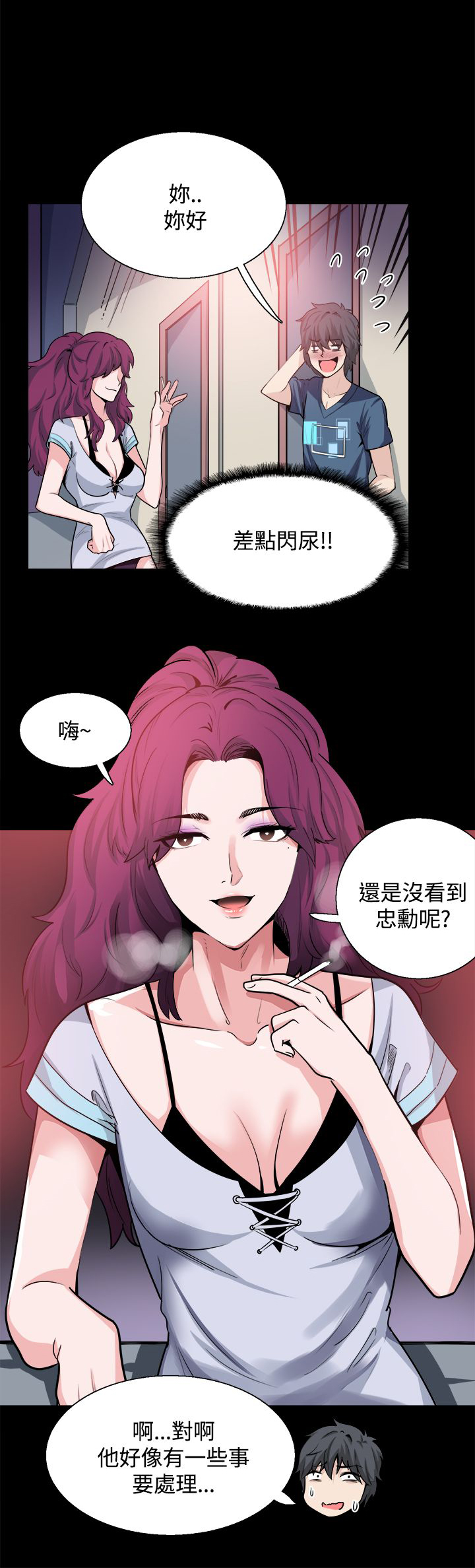 第18章：调查14