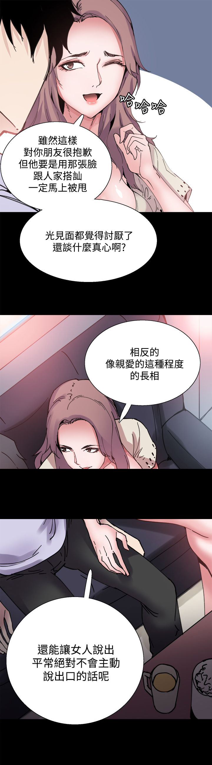 第7章：喝酒7