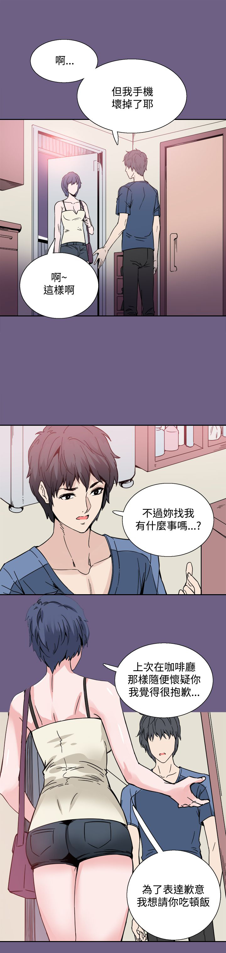 第19章：跟踪8