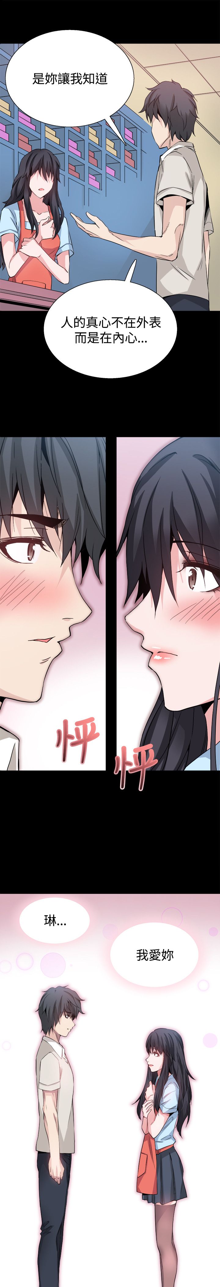第32章：我爱你26