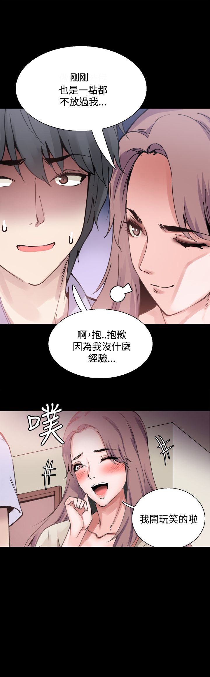 第8章：再相遇8