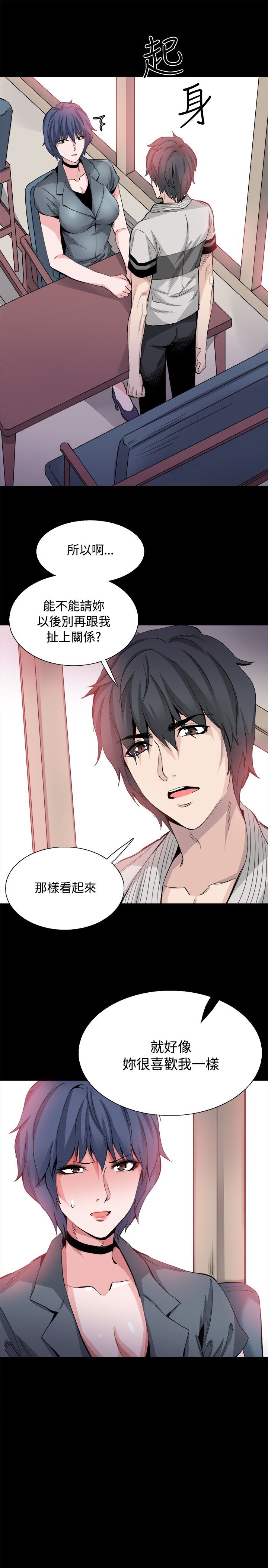 第33章：后记4