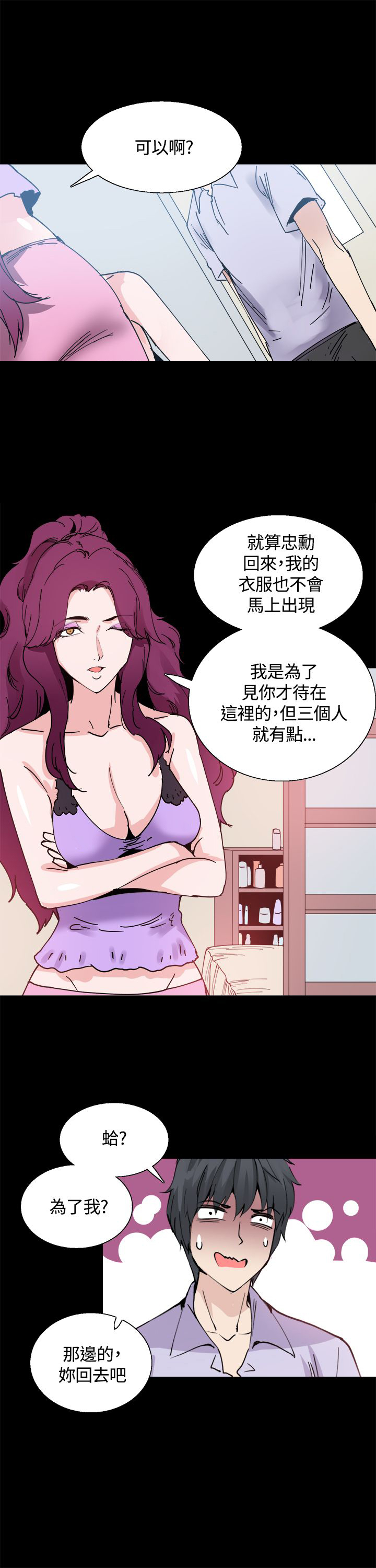 第12章：一样的衣服9