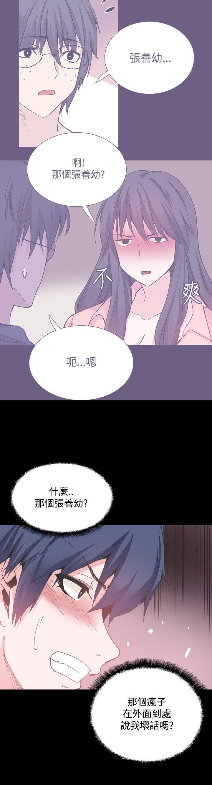 第26章：嫉妒0