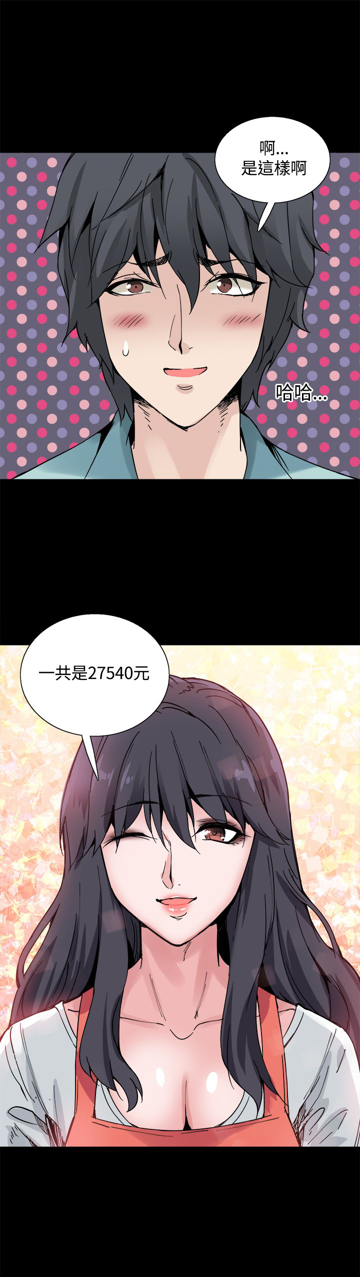 第21章：熟悉的感觉10